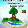 Minecraft magnetne kocke set od 132 dela 333